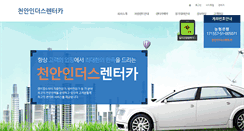 Desktop Screenshot of induscar.com